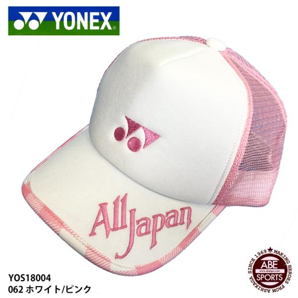 限定販売【ヨネックス】ALLJAPAN メッシュキャップ ソフトテニス