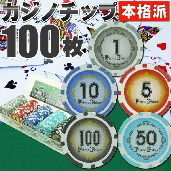 14 MGM社正規品 カジノチップ 100枚 10$ ポーカーチップ  H26年 14 MGM社正規品 カジノチップ 100枚 10$ ポーカーチップ H26年