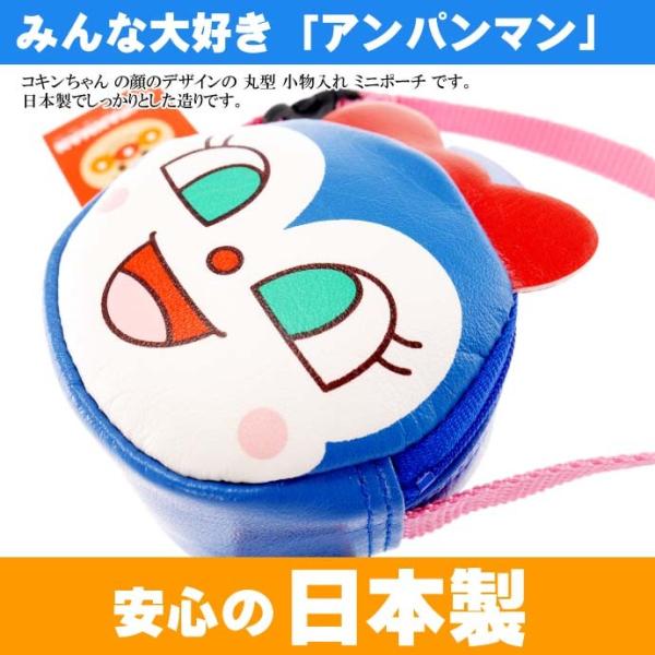 コキンちゃん パチットころりん 小銭入れ 財布 キャラクター