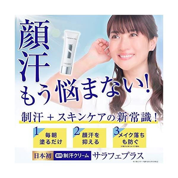 サラフェプラス2点セット ZK26】サラフェプラス 2個セット‼️ サラフェ