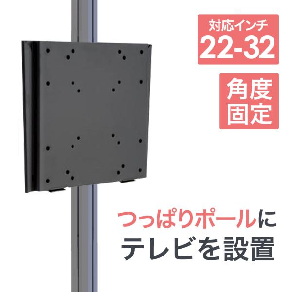 壁掛けテレビ 金具 tv モニター 液晶 賃貸向け 角度固定