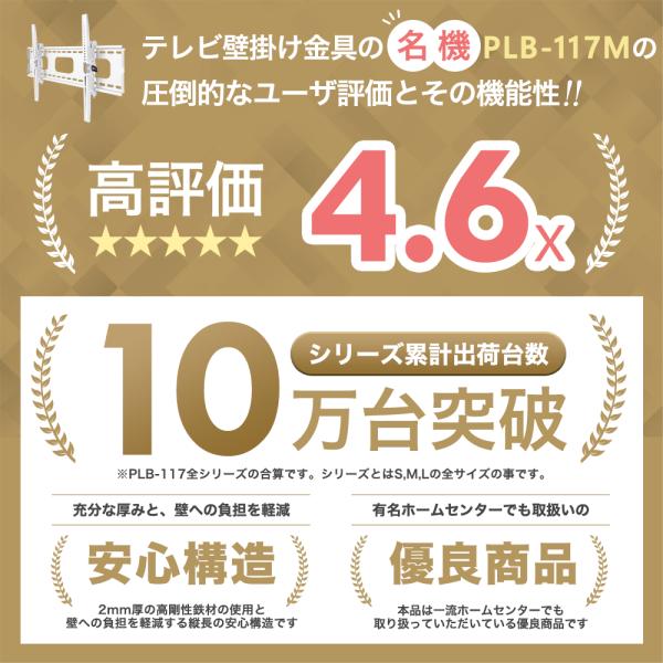 壁掛けテレビ 金具 tv モニター 式 液晶 上下角度調整付 大型 PLB-117M