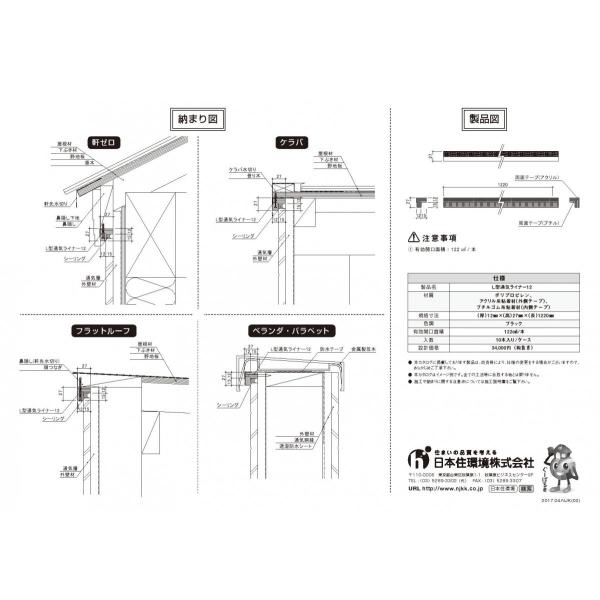 日本住環境】Ｌ型通気ライナー１２ /【Buyee】 Buyee - Japanese Proxy