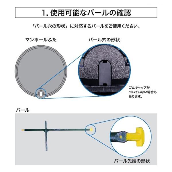 マンホール開閉用バール ３６型 日之出水道機器 材質ＳＣＭ４３５Ｈ マンホールの蓋開け YS-BARL3560 マンホールキー マンホールオープナー下水管点検に  /【Buyee】