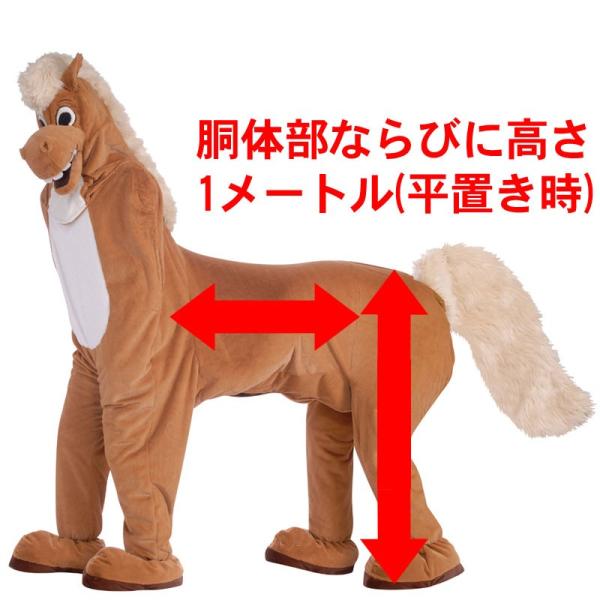 動物 着ぐるみ 馬 コスチューム 大人 ペア 2人 仮装 コスプレ かぶり 