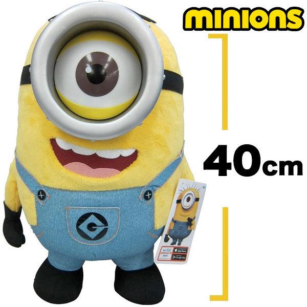 ミニオン スチュアート 人形 癒し ぬいぐるみ しゃべる 41cm