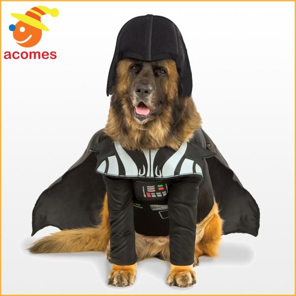 ダースベイダー ペット 犬 大型犬 コスプレ ディズニー