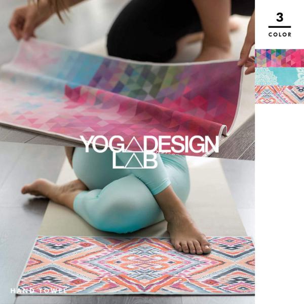 Yoga Design Lab/ヨガデザインラボ】ハンドタオル マイクロファイバー