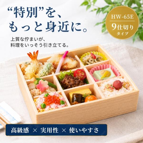 松花堂 弁当容器 使い捨て 9仕切り 9マス 折箱 おせち 業務用 HW-65E