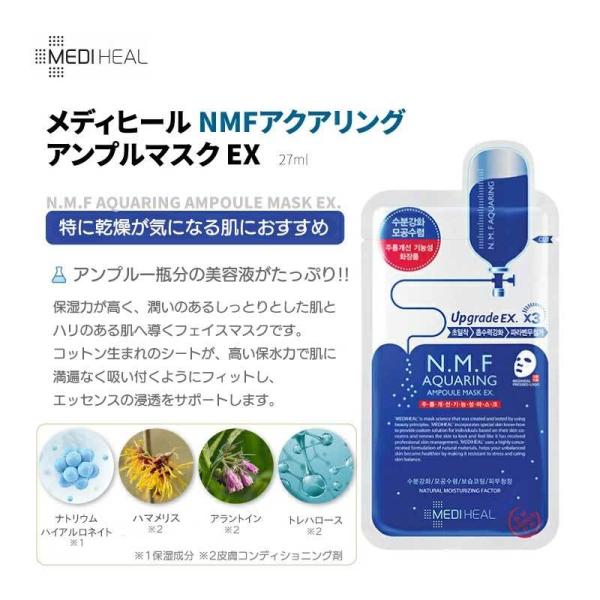 メディヒール N.M.Fアクアリング 100枚セット - evc.co.il