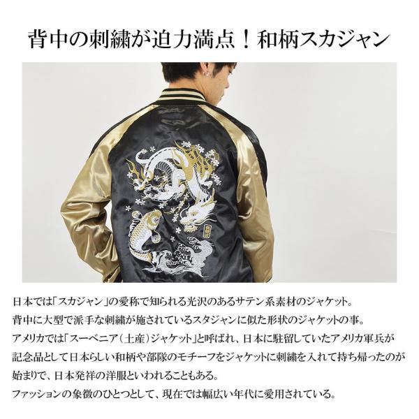 ⭕美品 スタジャン メンズ 4L 和柄 花鳥風月