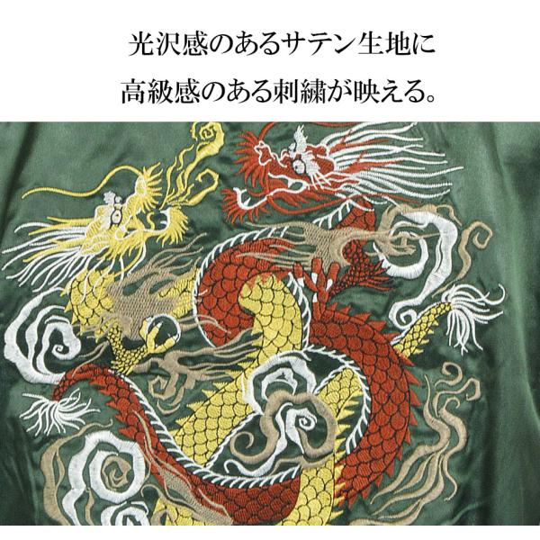 スカジャンメンズ虎龍鯉風神雷神桜波月五重塔和柄刺繍日本JAPAN サテン