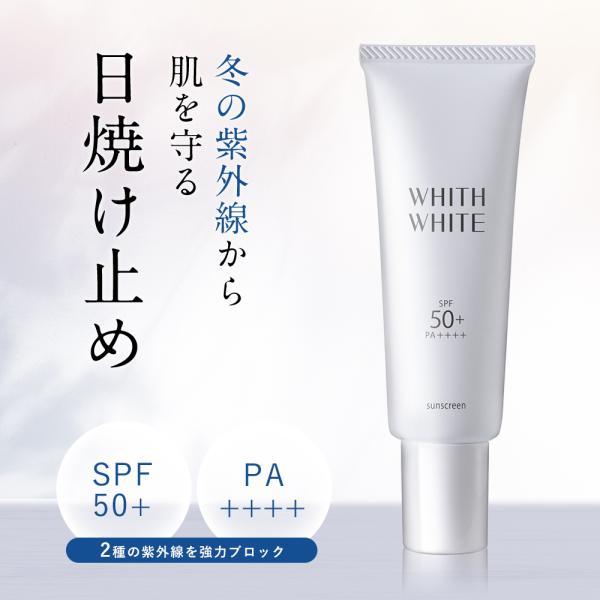 日焼け止め フィスホワイト 日焼け止めクリーム spf50 紫外線