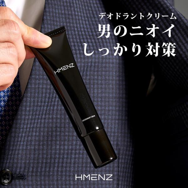 限定製作】【限定製作】医薬部外品 HMENZ メンズ デオドラント