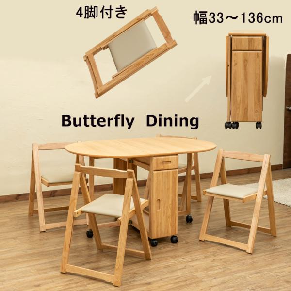 ダイニング5点セット 折りたたみテーブル チェア4脚 BH-135 コンパクト収納 天然木製 /【Buyee】 "Buyee" 提供一站式最全面最專業現地! JAPAN拍賣代bid代拍代購服務 bot-online ダイニングチェアー2脚セット PU合皮シート 座面高45cm いす 椅子 渋カラー
