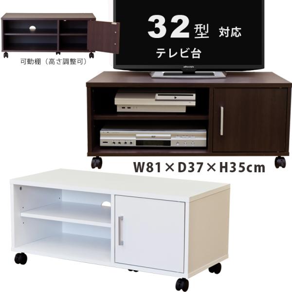 テレビ台 扉付き 幅80cm 32インチ対応 HMP-09 TVボード ラック ...