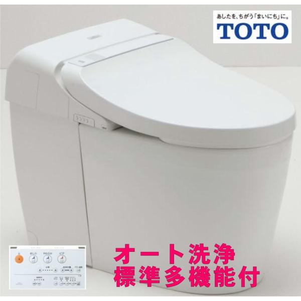 TOTO】ネオレスト タンクレス ウォシュレット一体型便器 NJ1 ...