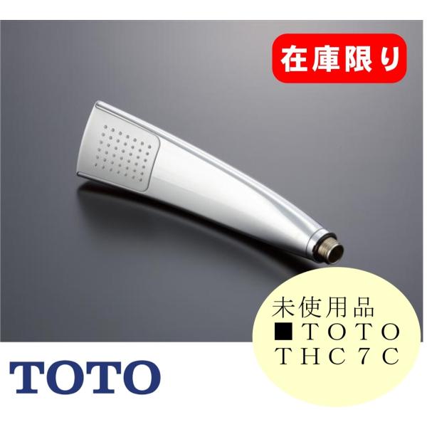 TOTO】 エアインシャワーヘッド(メッキ角型) THC7C □送料無料 ...