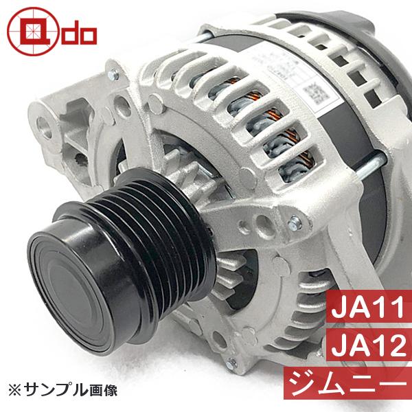 ジムニーja11用　社外リビルドオルタネーター ジムニー JA11V JA11C JA12W JA71 大容量 オルタネーター 80A 高