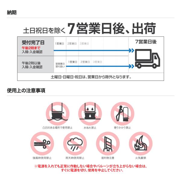 エアー看板(土台+バルーンセット) 基本型 スリム型 イベント用看板