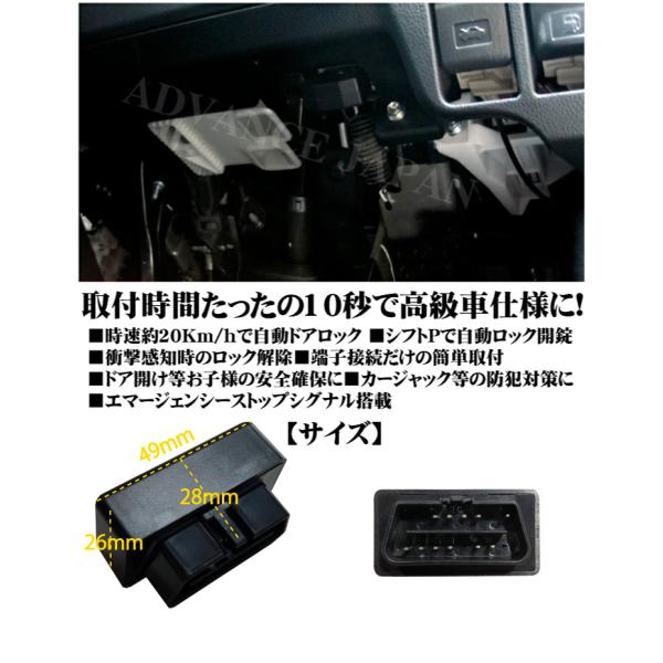 OBD2 オートドアロック ノア ヴォクシー 70系 NOAH VOXY 70 全