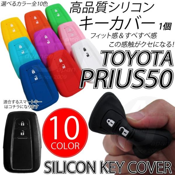 スマートキー ケース プリウス 50系 キーレス スマートキーカバー キーケース 自動車 鍵 カギ レディース メンズ TOYOTA PRIUS 50※代引き発送不可  /【Buyee】