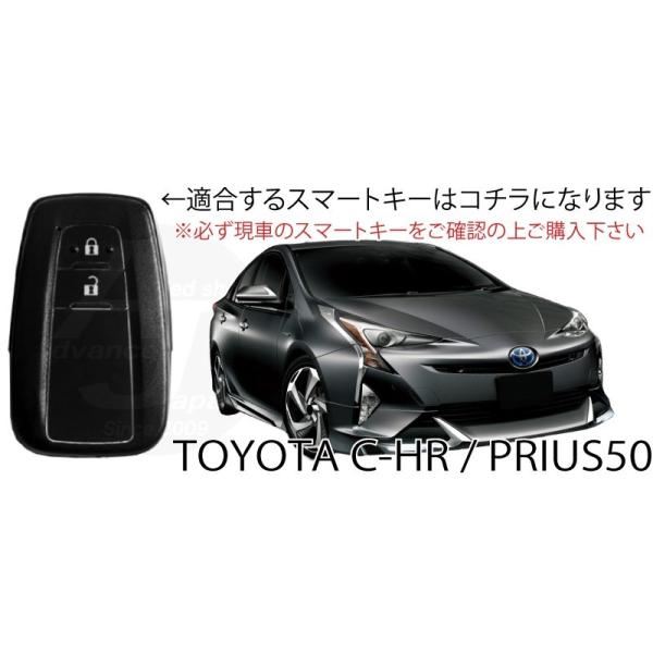 トヨタ純正 50系プリウス スマートキー TOYOTA PRIUS です。②