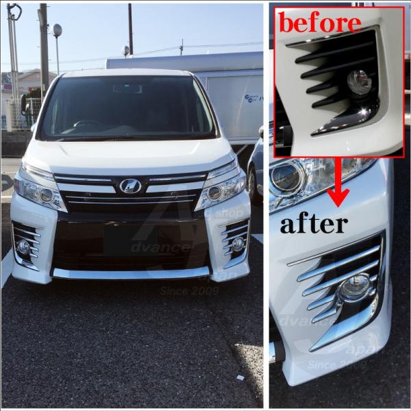 在庫処分ヴォクシー 80系 前期 ZSシリーズ フロント フォグカバー