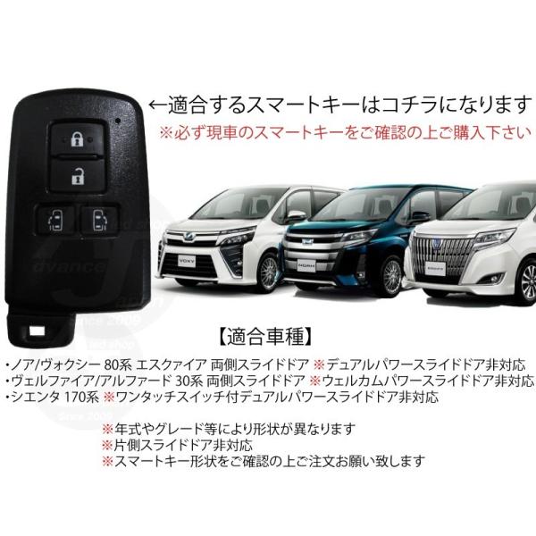 トヨタ 純正 スマートキー 両側パワースライドドア付 TOYOTA - パーツ