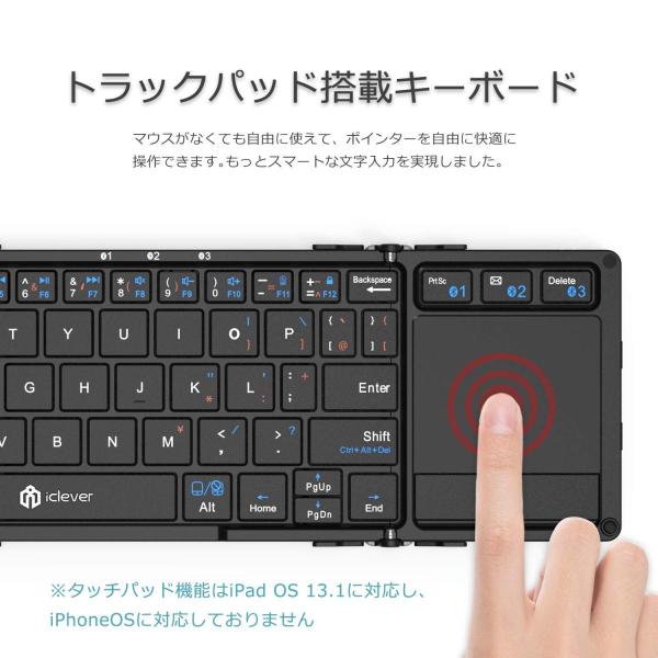 iClever キーボード 折り畳み Bluetooth usb タッチパッド 3つデバイス