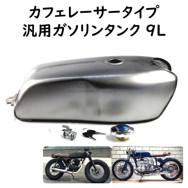 HONDA CB750 燃料タンク 燃料コック付き - カウル、フェンダー、外装