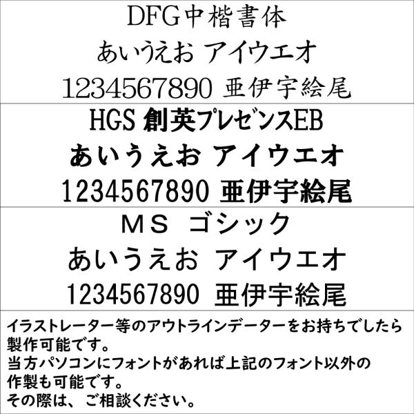 オリジナルステッカー ひらがな カタカナ 漢字 オーダーメイド カッティングシート 1文字420円 20cm〜25cm