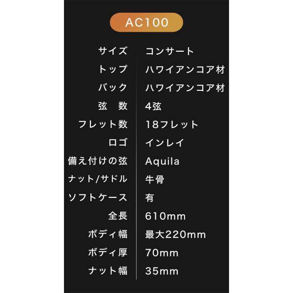 Aostinオースティン AC100 ウクレレ コンサートサイズ ハワイアンコア