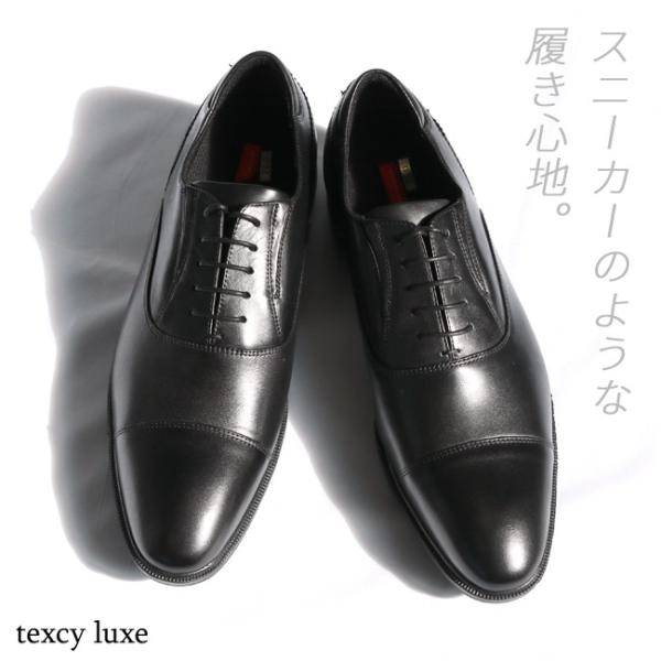 テクシーリュクス ビジネスシューズ メンズ texcy luxe TU7782 TU7783