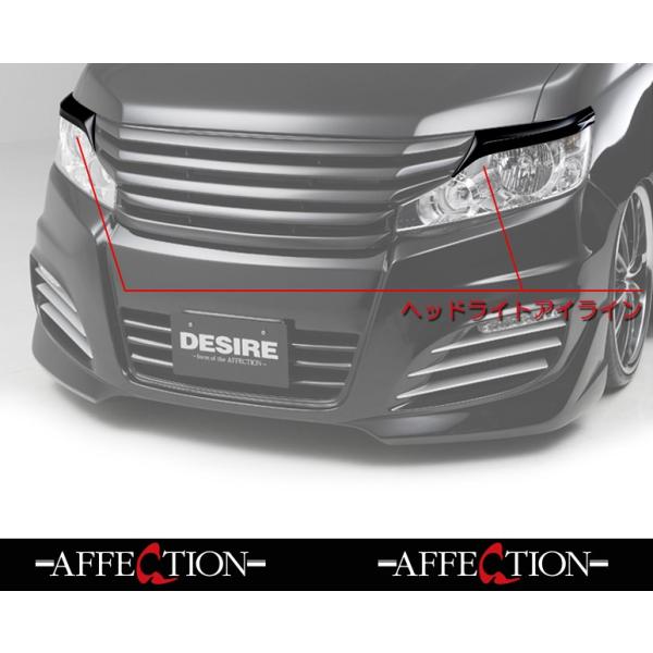 RK系/RK5/RK6 前期 ステップワゴンスパーダ DESIRE/デザイア