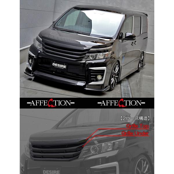 80系/ZRR80W/ZRR85W 前期 VOXY/ヴォクシー DESIRE/デザイア 80系/ZRR80W/ZRR85W 前期 VOXY/ヴォクシー DESIRE/デザイア