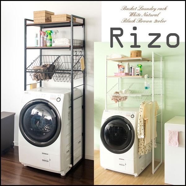 伸縮 ランドリーラック おしゃれ 洗濯機 上を有効活用 カゴ付