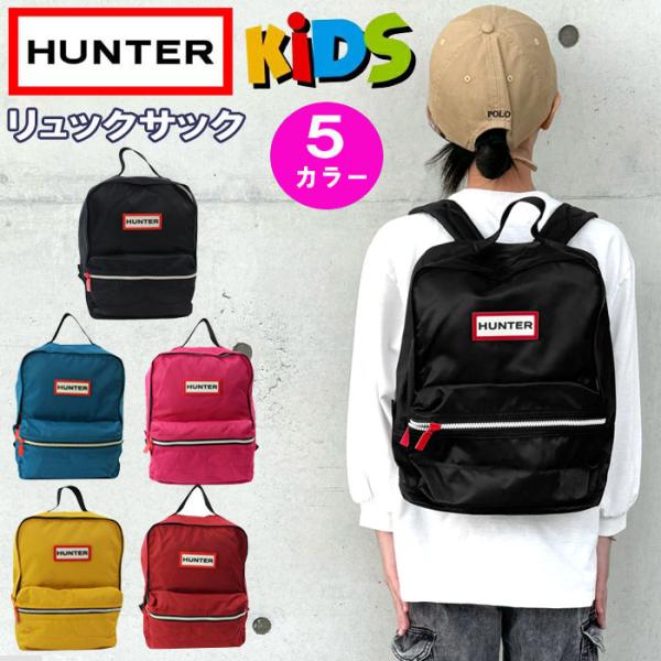 セール】《HUNTER》KIDS ORIGINAL BACKPACK（バックパック