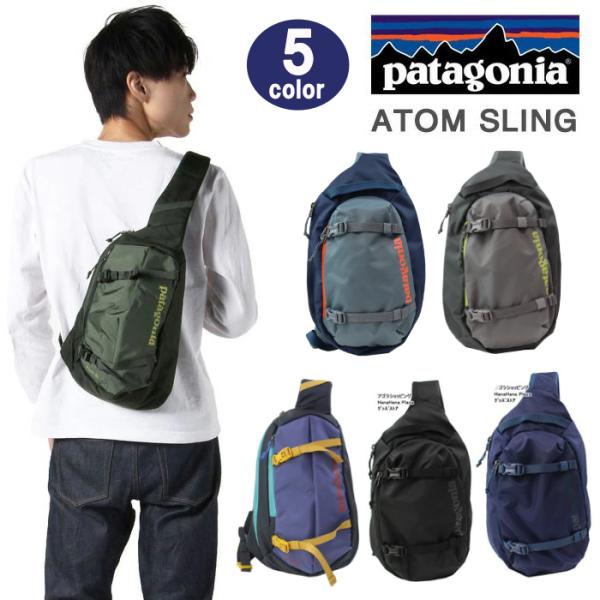 パタゴニア　 Atom Sling 8L ボディバッグ