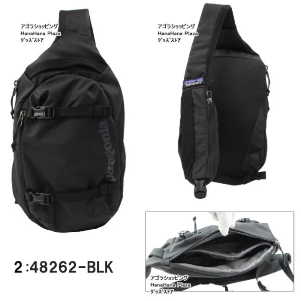 パタゴニア バッグ 48261 48262 patagonia アトムスリング 8L ATOM