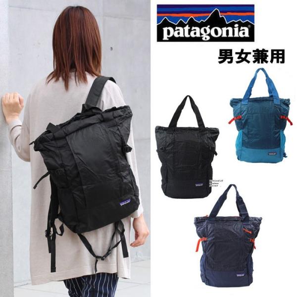 patagonia パタゴニア ライトウェイト トラベル トート 2WAY-