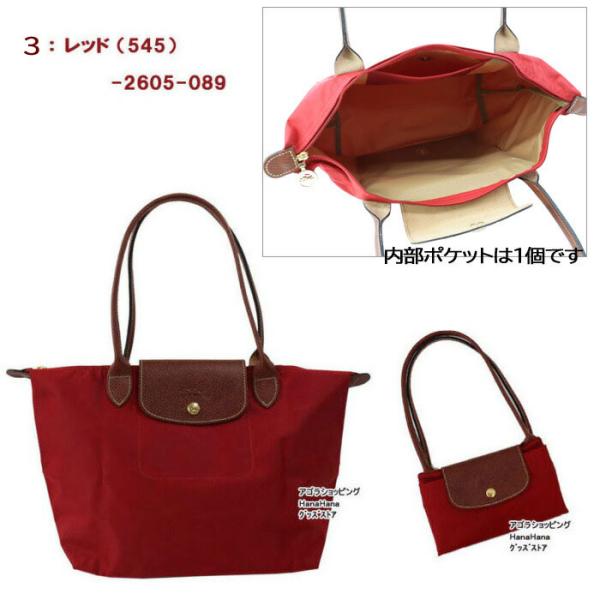 ロンシャン バッグ 2605-089 Le Pliage ル・プリアージュ LONGCHAMP