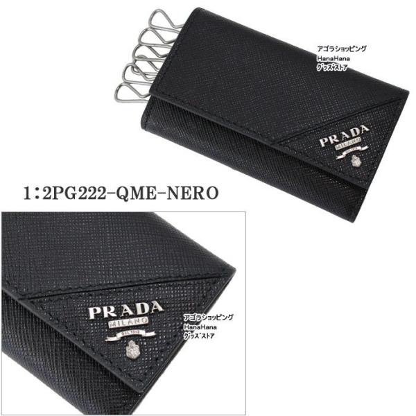 プラダ PRADA ロゴプレート 2PG222 QME NERO 6連フック キーケース