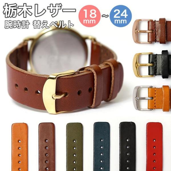 Accurate レザーベルト 20mm 日本製 楽天市場】腕時計ベルト 腕時計バンド 替えストラップ 社外品