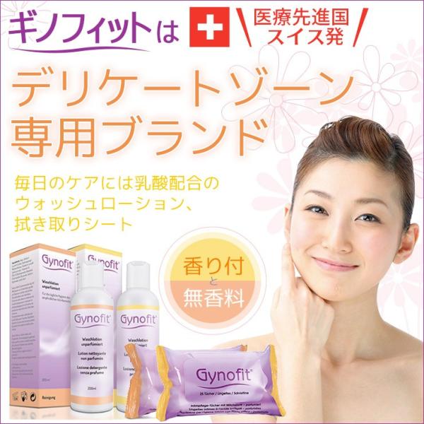 ギノフィット 乳酸ジェル 5ml x 12本入り ( 膣内洗浄 ビデ デリケート