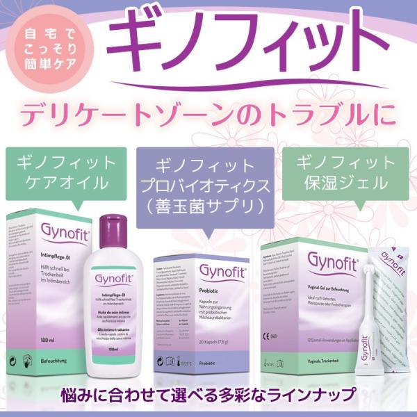 ギノフィット 乳酸ジェル 5ml x 12本入り ( 膣内洗浄 ビデ デリケート