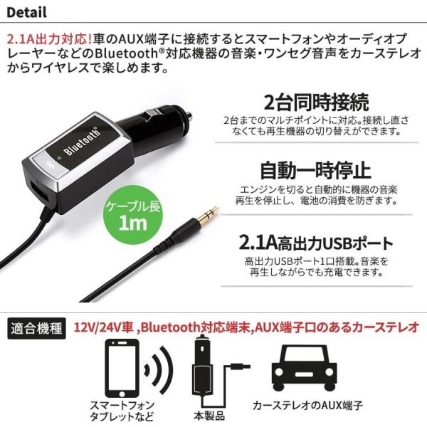 Bluetooth Ver.3.0 オーディオレシーバー カーステレオ AUX端子 USB