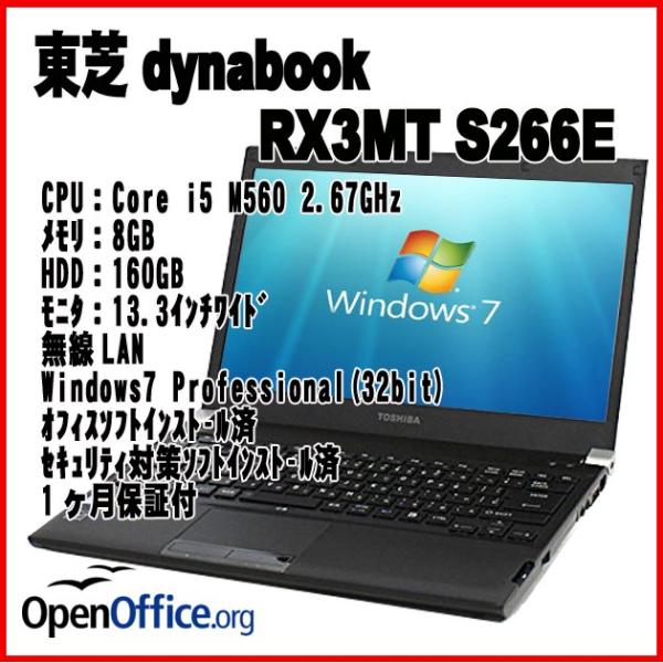 東芝 - 【即購入可】dynabook RX3MT S266E 東芝 - 【即購入可】dynabook RX3MT S266Eの通販 by Ikusys's