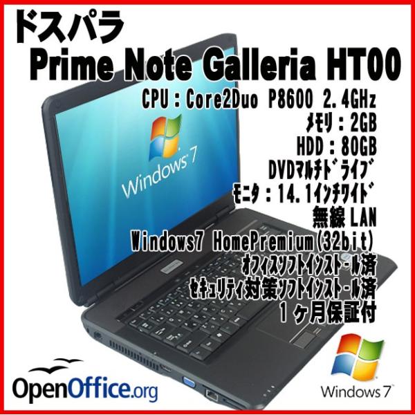 中古ノートパソコン ドスパラ Prime Note Galleria HT00 /【Buyee】