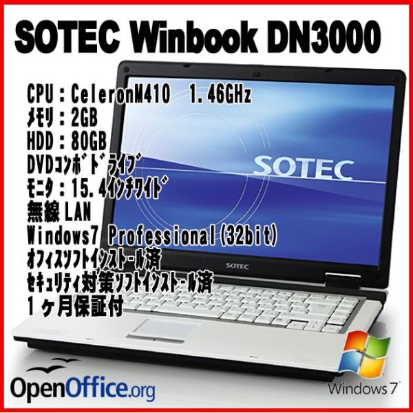 成約御礼! SOTEC ソーテック デスクトップパソコン みずみずしけれ Windows10 Pro